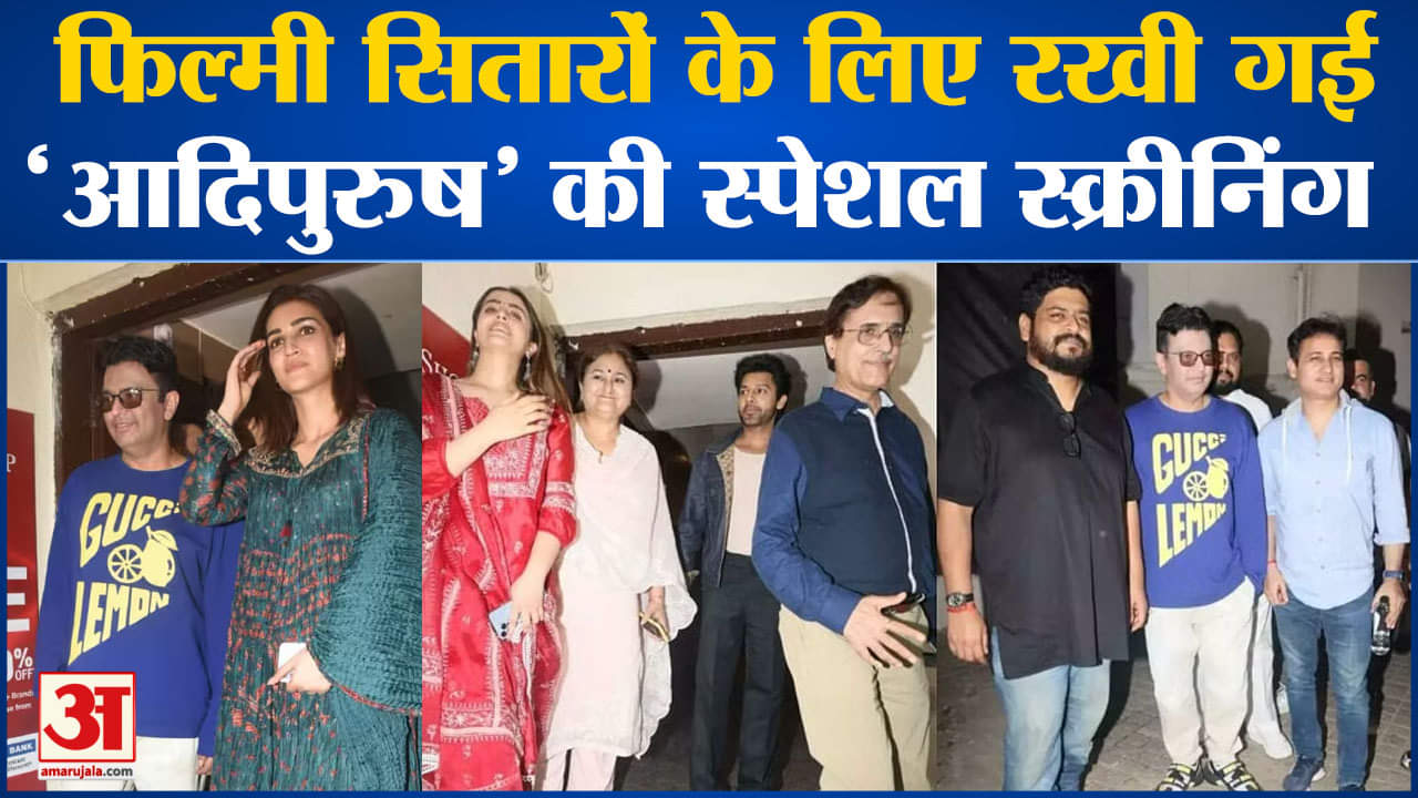 फिल्म आदिपुरुण की स्पेशल स्क्रीनिंग