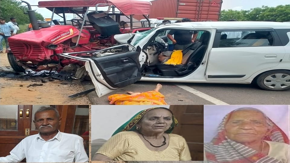 Tragic accident in Jhajjar: Tractor and car collided; Retired Sub Inspector, his wife and his aunt died