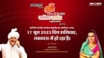 अमर उजाला सर्वश्रेष्ठ सरपंच अभियान