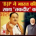 जे पी नड्डा