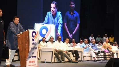 Maharashtra: 'संविधान हमारे लिए गीता, बाइबिल या कुरान की तरह', भाजपा व्यापारी संवाद सम्मेलन में बोले गडकरी Constitution is like Gita, Bible or Quran for us: Gadkari