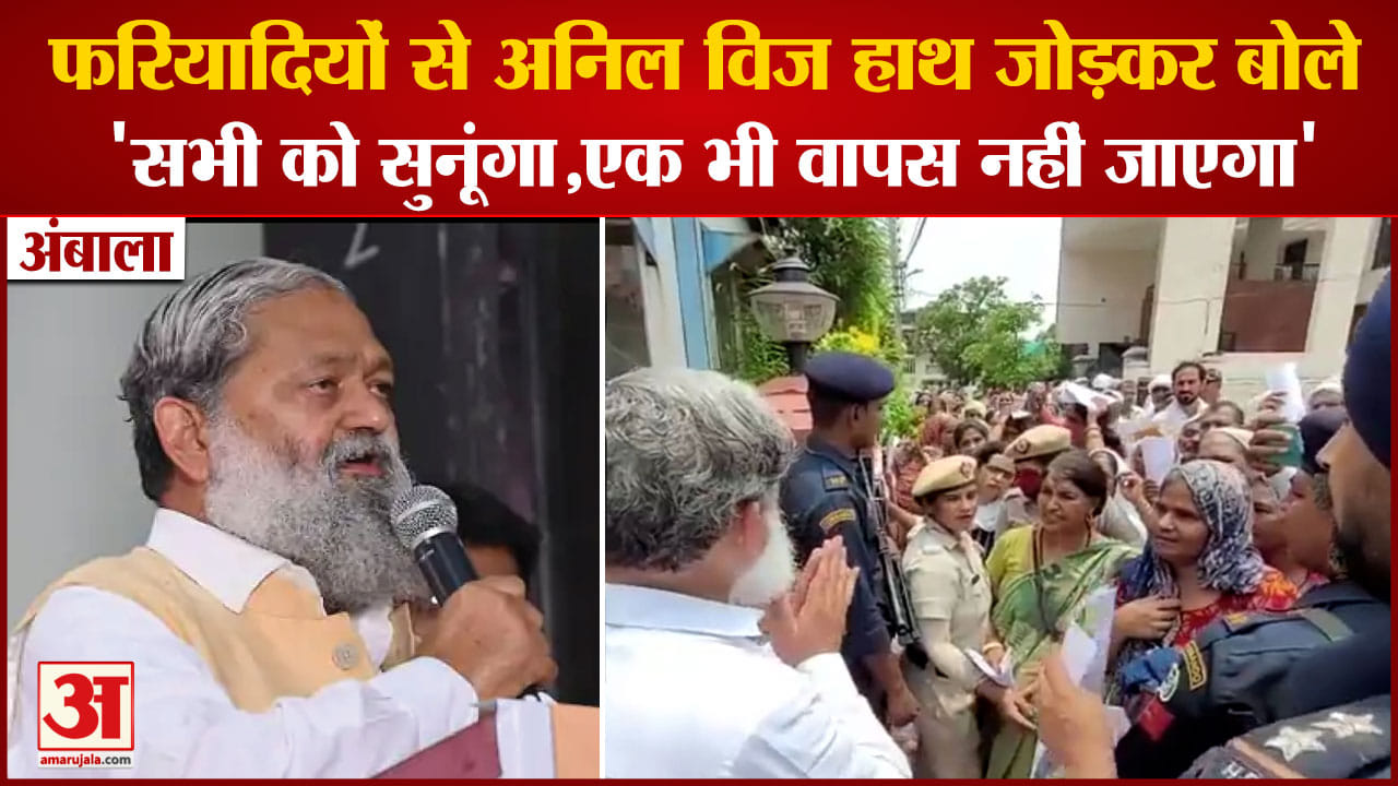 अनिल विज