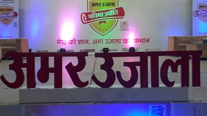Amar Ujala Bhavishya Jyoti Samman: Toppers student get honoured with medals and certificates