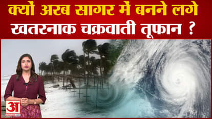 Biparjoy Cyclone Status | Formation Of Cyclone | Why are dangerous cyclonic storms forming in the Arabian Sea?