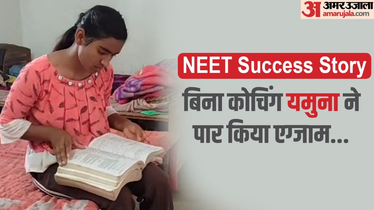 Yamuna passed result by securing 516 marks in NEET exam Durg district