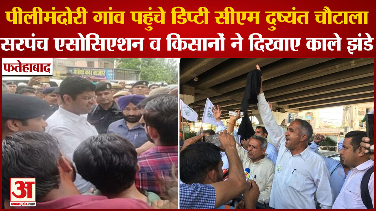 दुष्यंत चौटाला