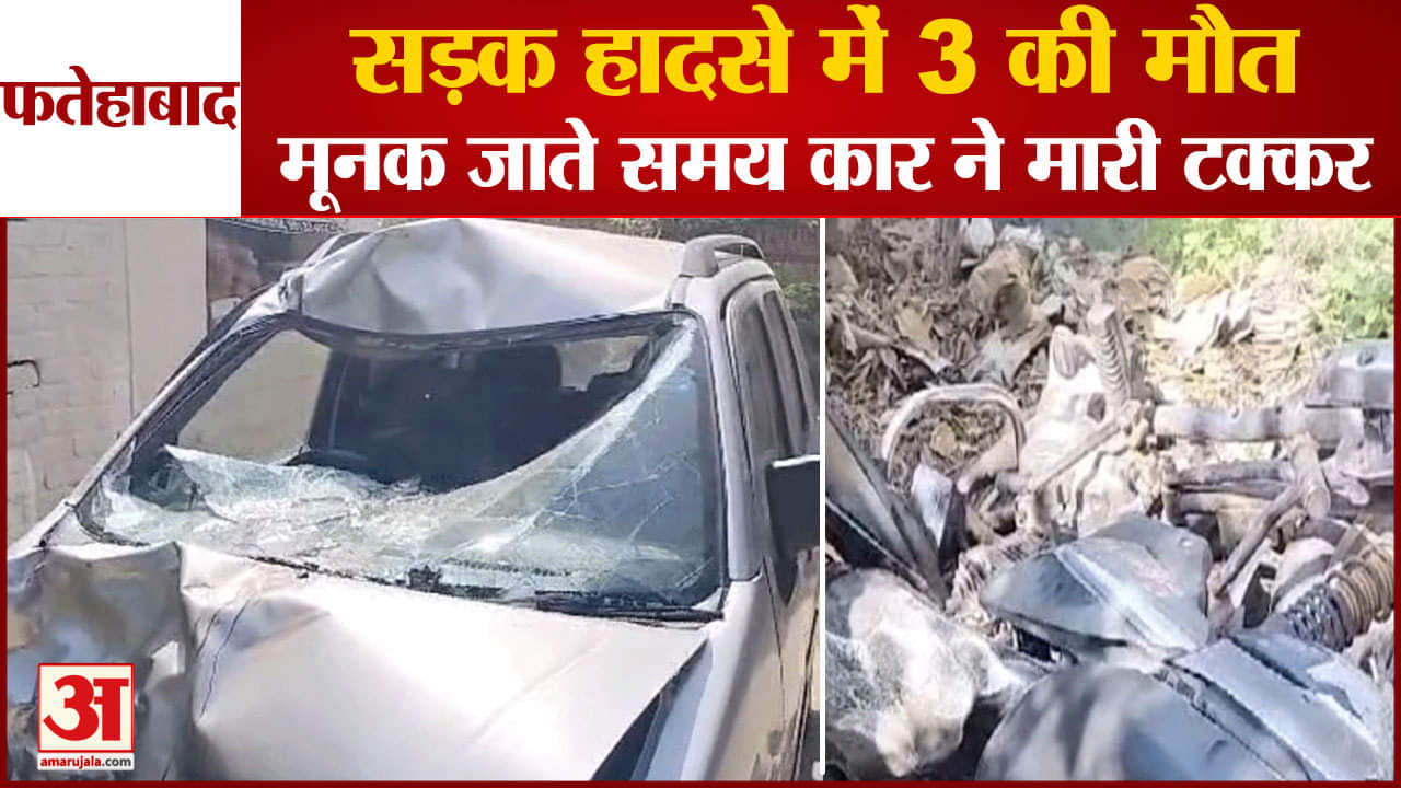 फतेहाबाद