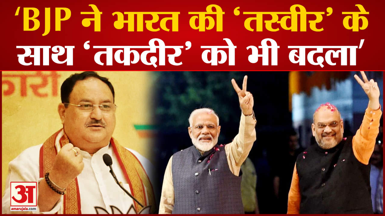 जे पी नड्डा