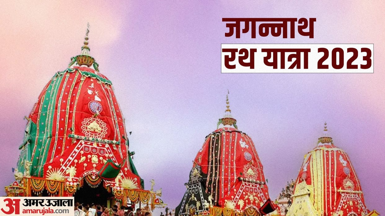 Jagannath Rath Yatra 2023 10 lakh devotees pulls chariot of God 25 lakh devotees will gather in whole program