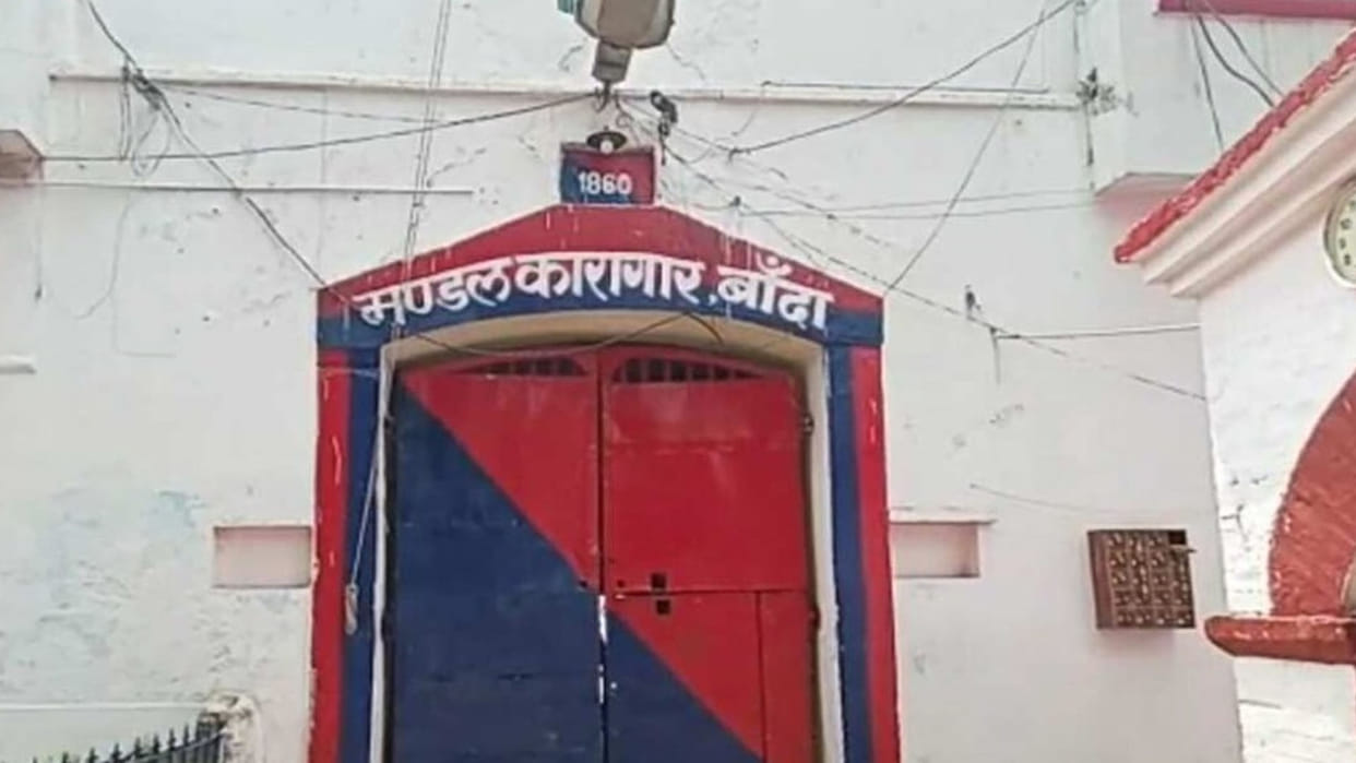 Banda: Jail prisoner died due to heart attack