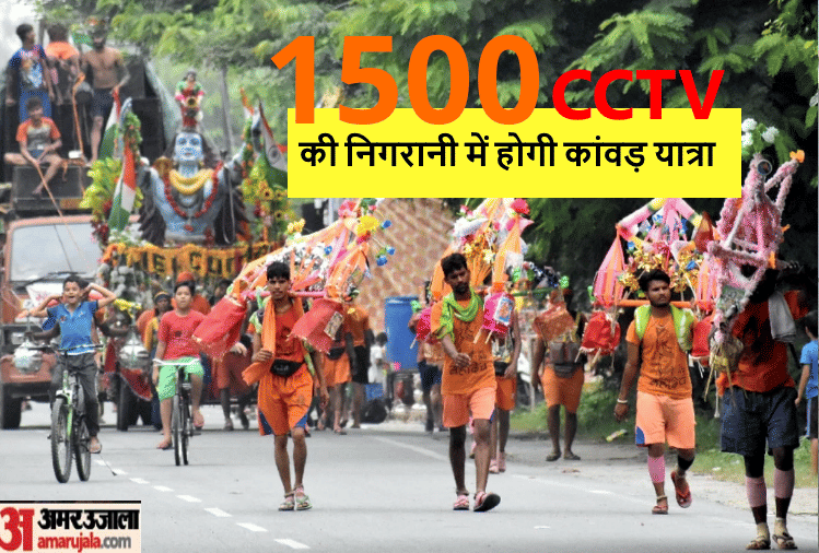 Kanwar Yatra 2023: Height of Kanwar fixed, identity card mandatory for Kanwar yatra