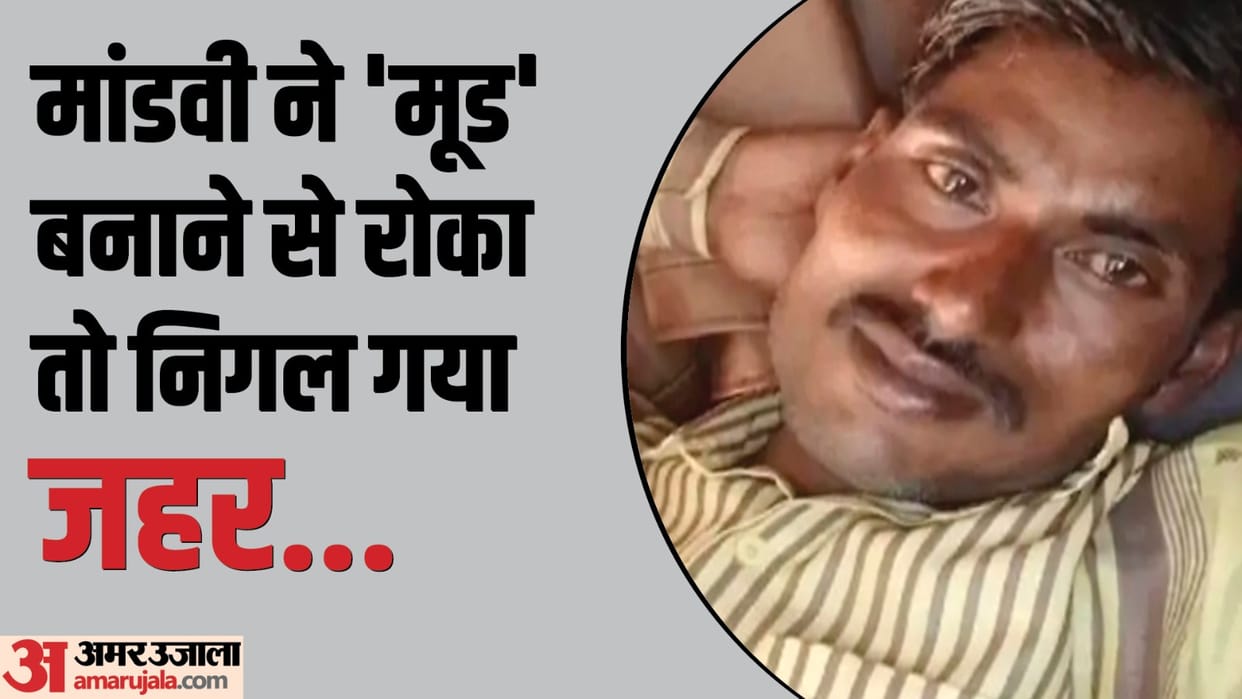 wife stopped drinking alcohol then husband died by consuming poison In Jhansi