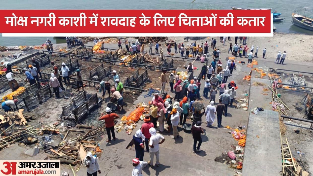 Queues of pyres for cremation in Moksha Nagri varanasi scorching heat and heatwave troubles