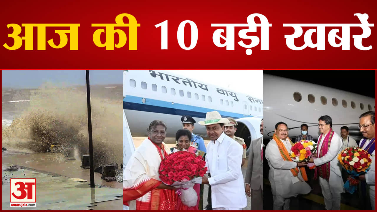 मुख्य समाचार