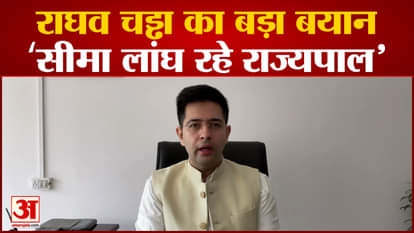 Delhi Ordinance Row: Said – The offices of LG-Governor should be abolished. Raghav Chadha