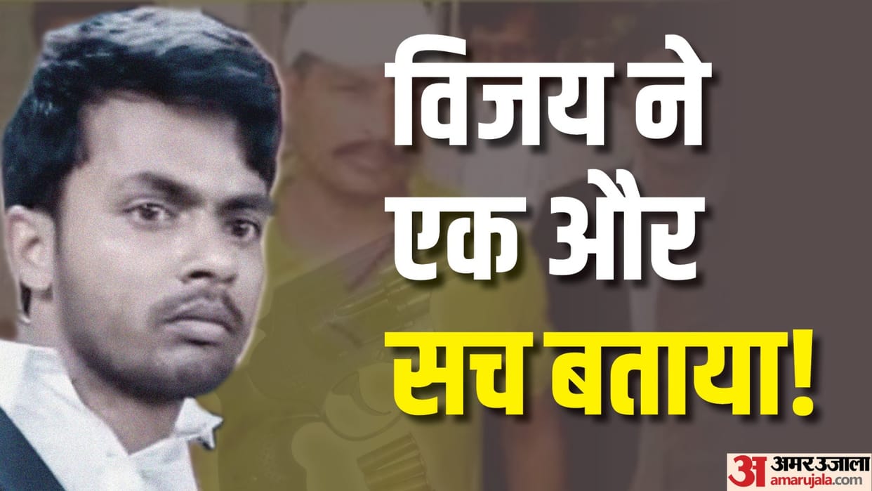 Sanjeev Murder Case Update Shooter Vijay was to get betel nut money after the murder