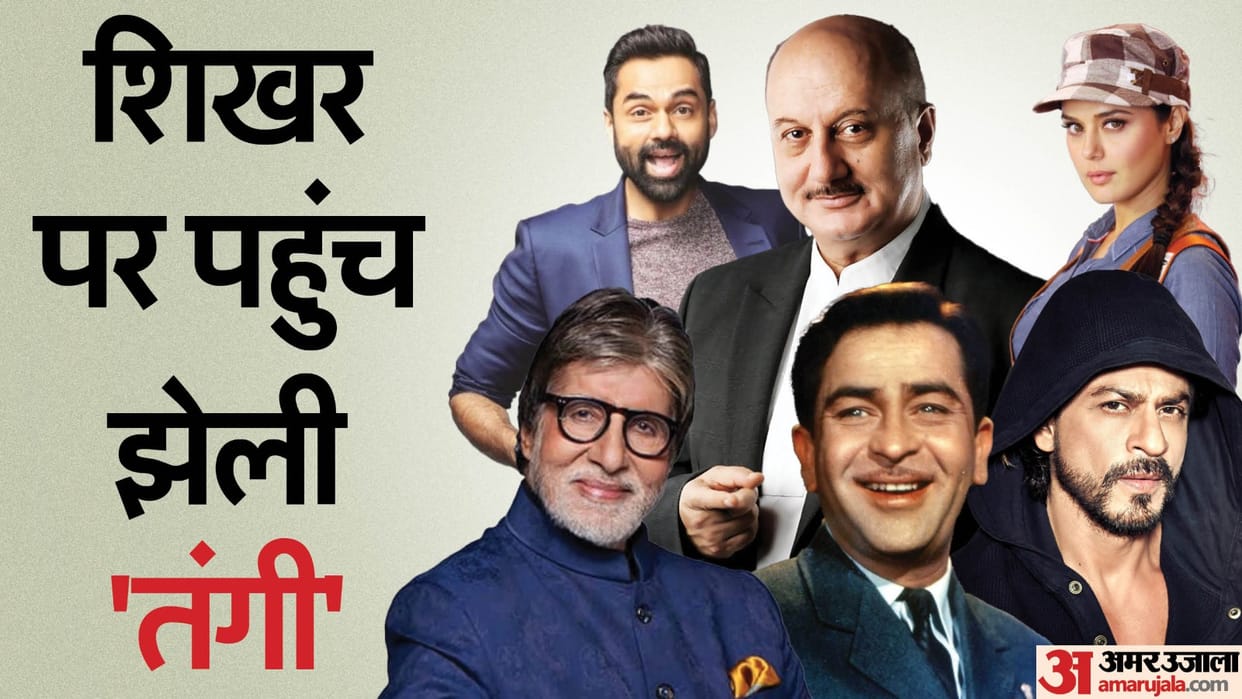 bollywood stars who got financial issue after getting fame shahrukh khan amitabh bachchan Anupam Kher Govinda