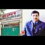 सृजन घोटाला के आरोपी मृतक अरुण कुमार