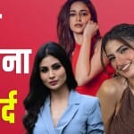 एक्ट्रेस
