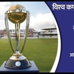 विश्व कप क्वालिफायर