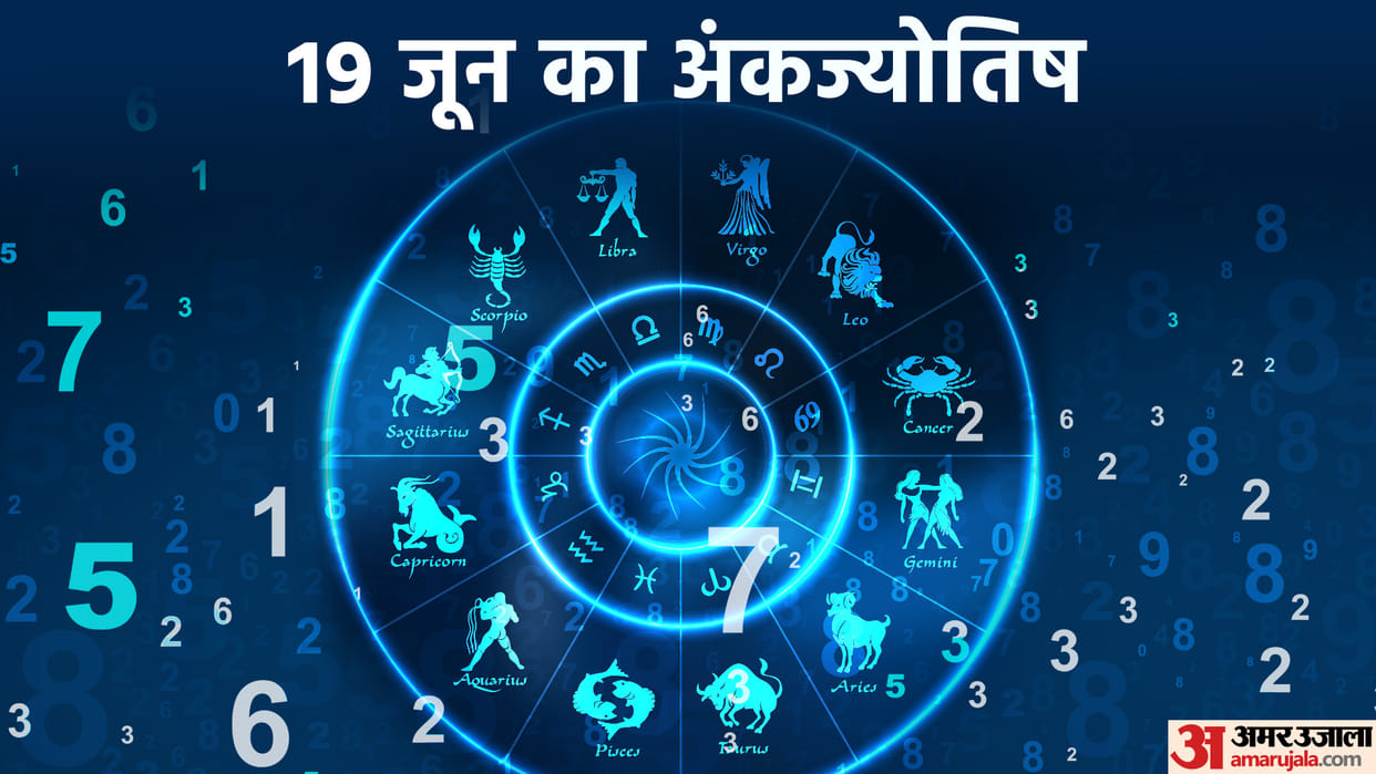 numerology prediction 19 June 2023 ank jyotish in hindi