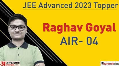 JEE Advanced Result 2023 Topper: जेईई एडवांस्ड में राघव को मिली ऑल इंडिया चौथी रैंक, जानिए उनका सक्सेस मंत्र JEE Advanced 2023 result out Raghav Goyal has secured the All India rank 4 check topper list