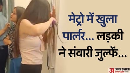 मेट्रो में मनमर्जी: नाच गाने के बाद बाल सीधे करती दिखी लड़की, लोग बोले- नहाने धोने की सुविधा और हो जाए बस Delhi Metro Girl Viral Video Girl Straightening Her Hair Like Beauty Parlour Watch Video