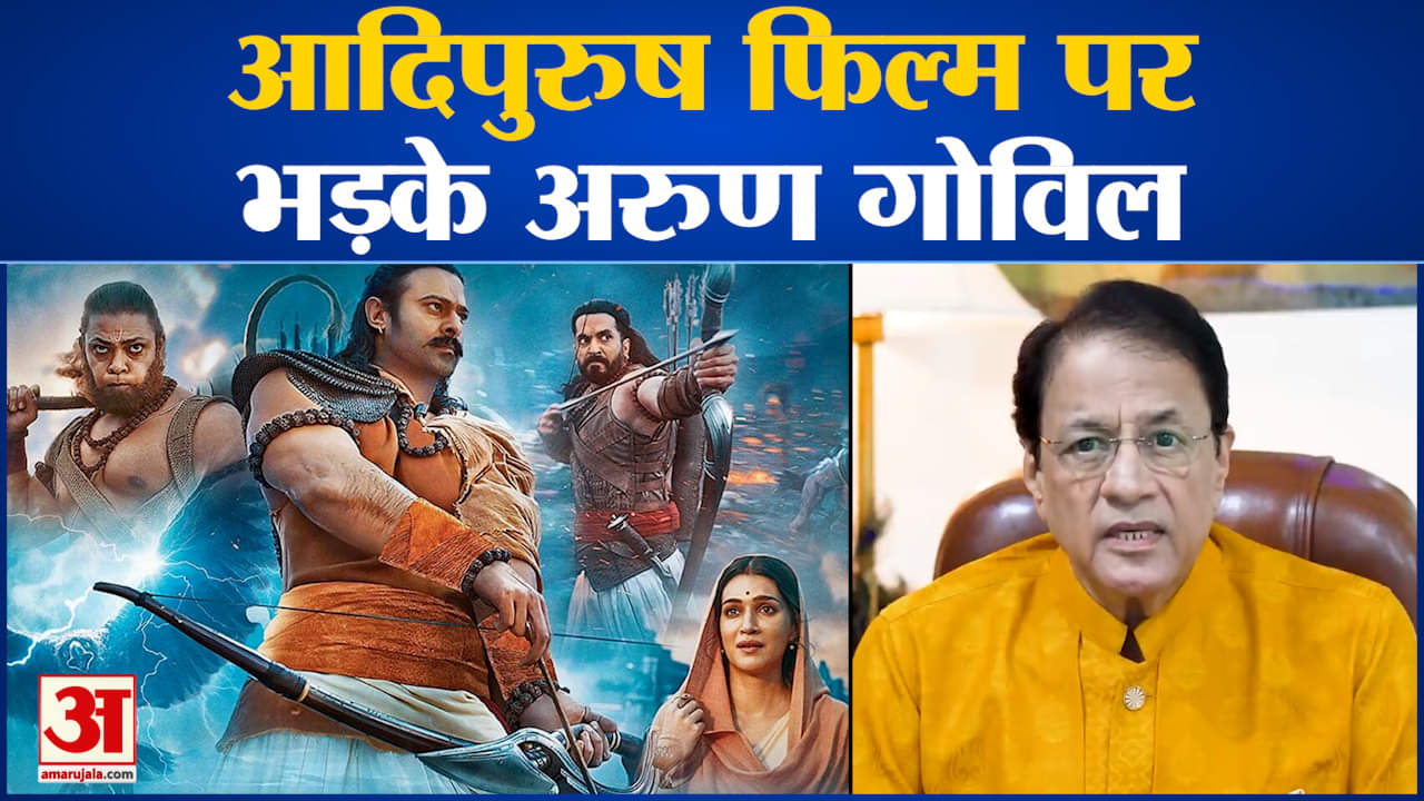 आदिपुरुष