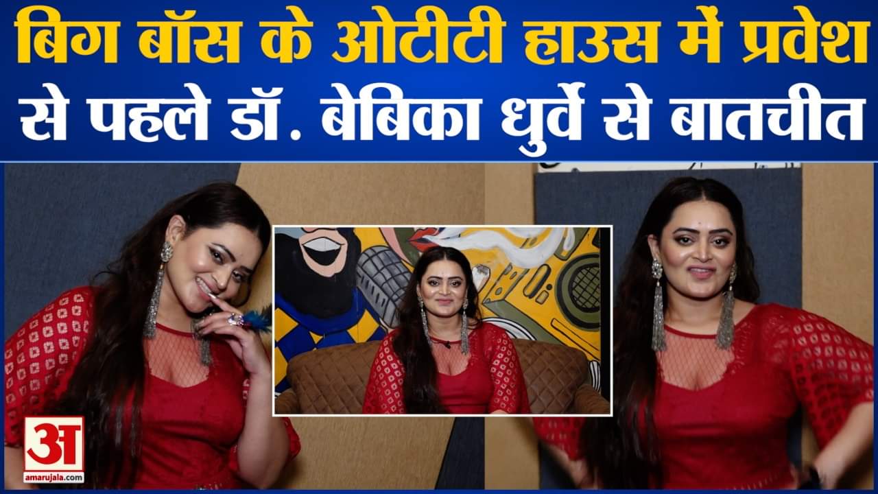 बेबिका धुर्वे