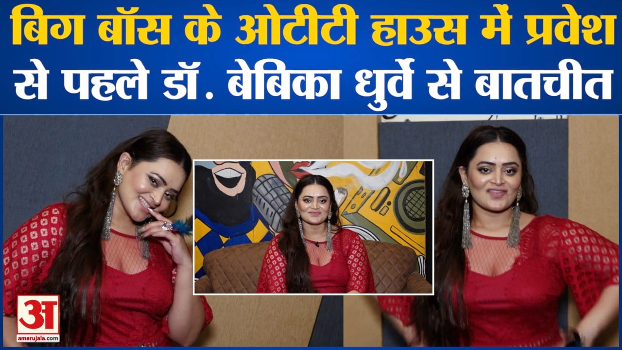 बेबिका धुर्वे
