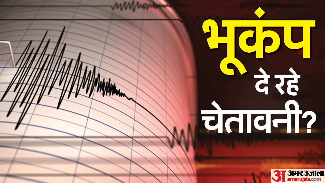 Earthquake: Why earthquake tremors are coming again and again, is there any major untoward incident going to h