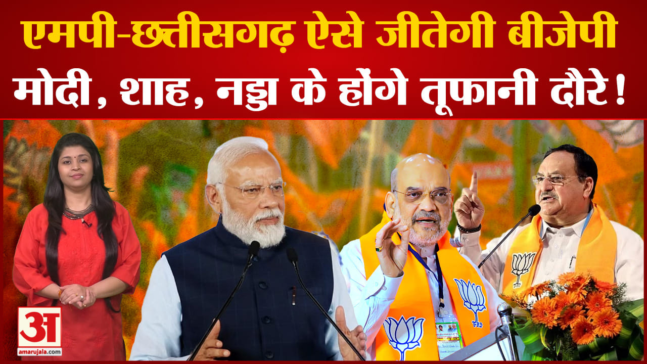 बीजेपी
