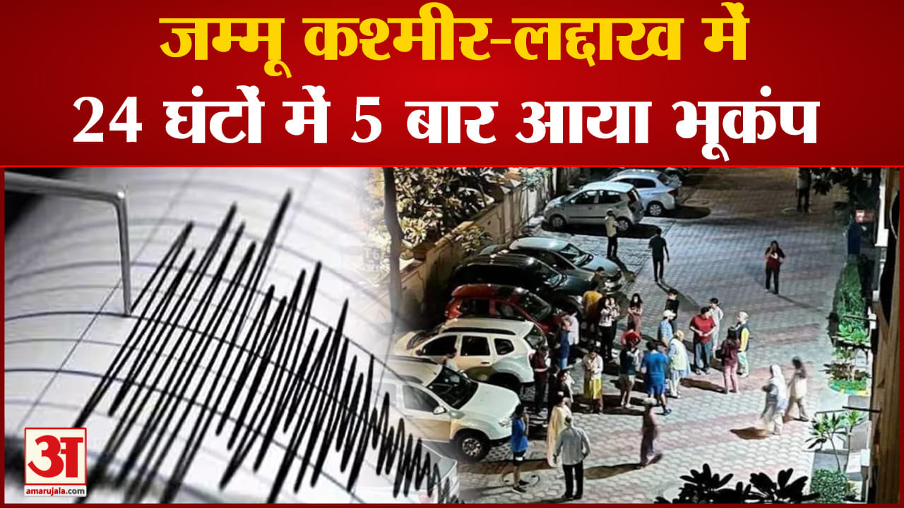 भूकंप