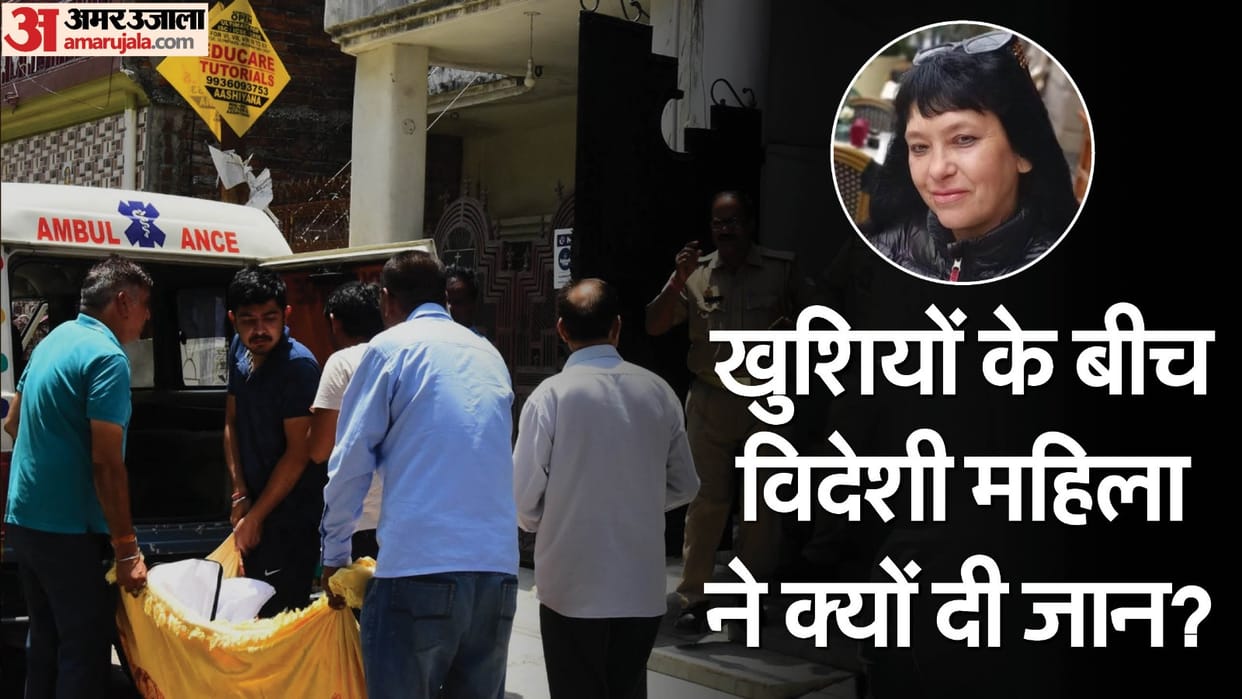 Foreign woman commits suicide in Lucknow, dead body found in in-laws house