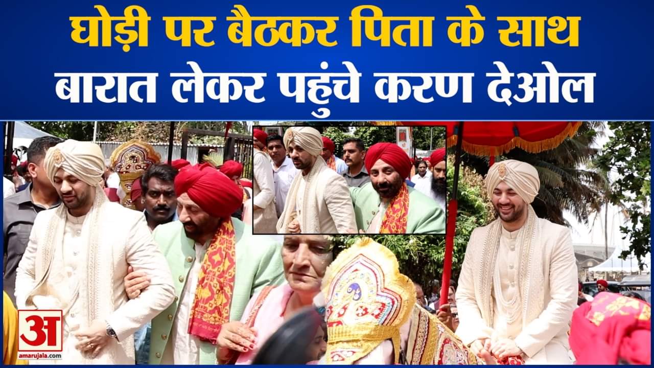 करण देओल की शादी