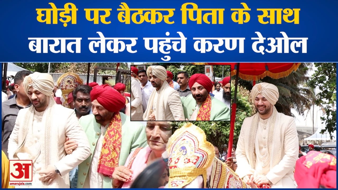 करण देओल की शादी