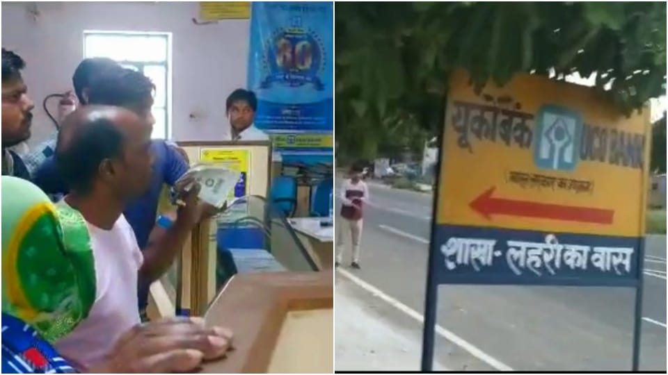 Lakhs of rupees withdrawn from the account of customers of Dausa UCO Bank branch absconding cashier suspended