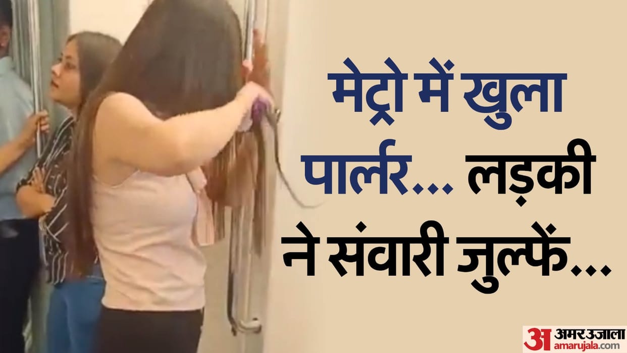 Delhi Metro Girl Viral Video Girl Straightening Her Hair Like Beauty Parlour Watch Video