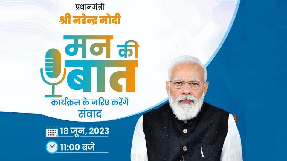 PM Modi Mann Ki Baat programme latest news in Hindi