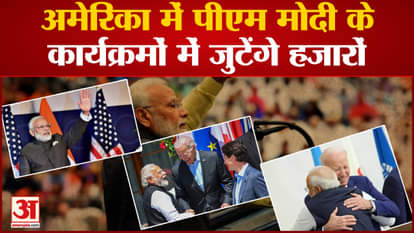 Thousands will participate in PM Modi's programs in America, yet some Indians are disappointed