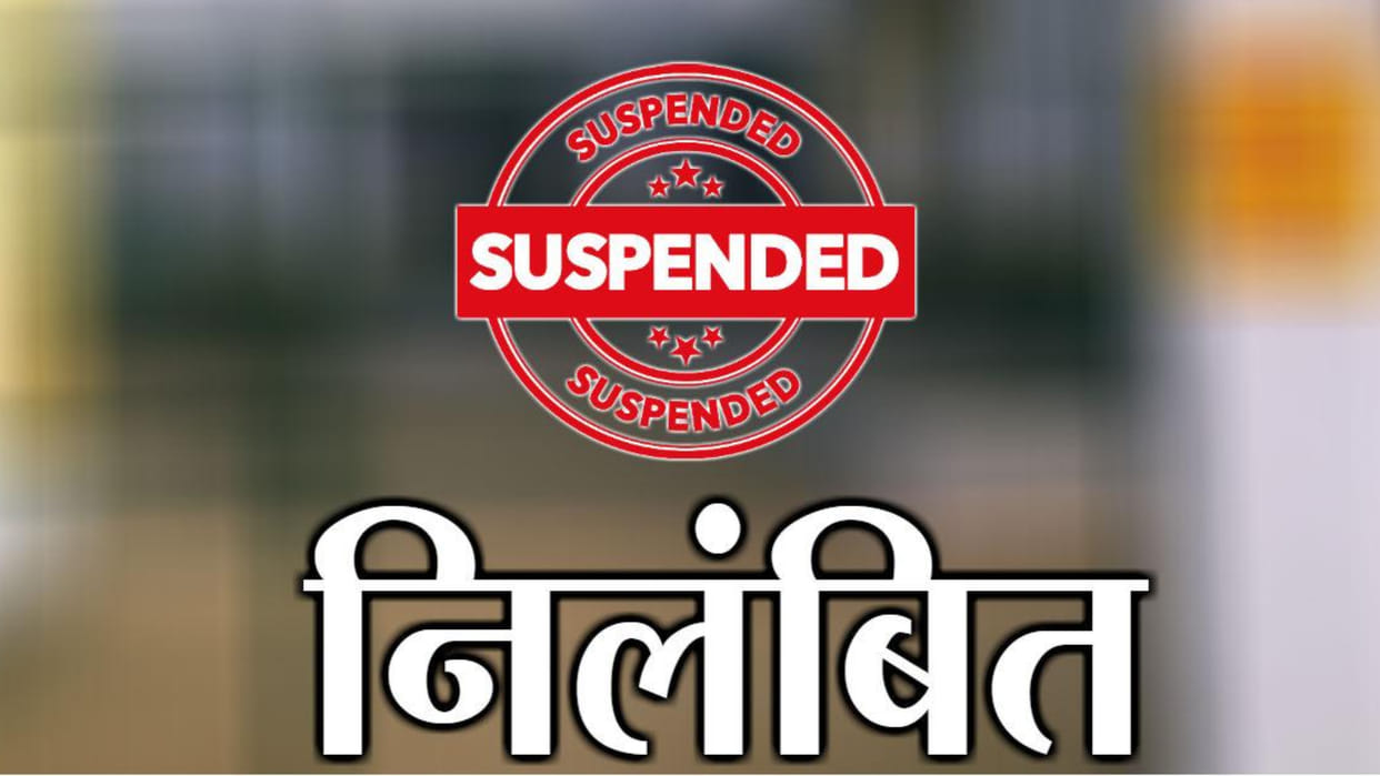 Damoh News: Agriculture deputy director, accountant and clerk suspended on charges of misappropriation