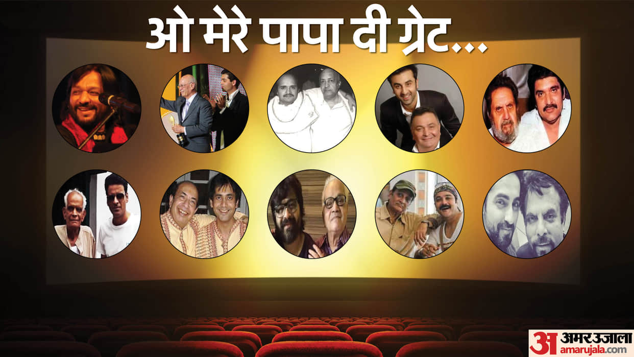 Fathers Day 2023 know about these celebs father and son relations Ayushmann Khurrana ranbir kapoor roop kumar