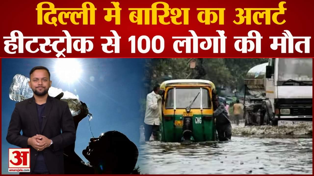 मौसम