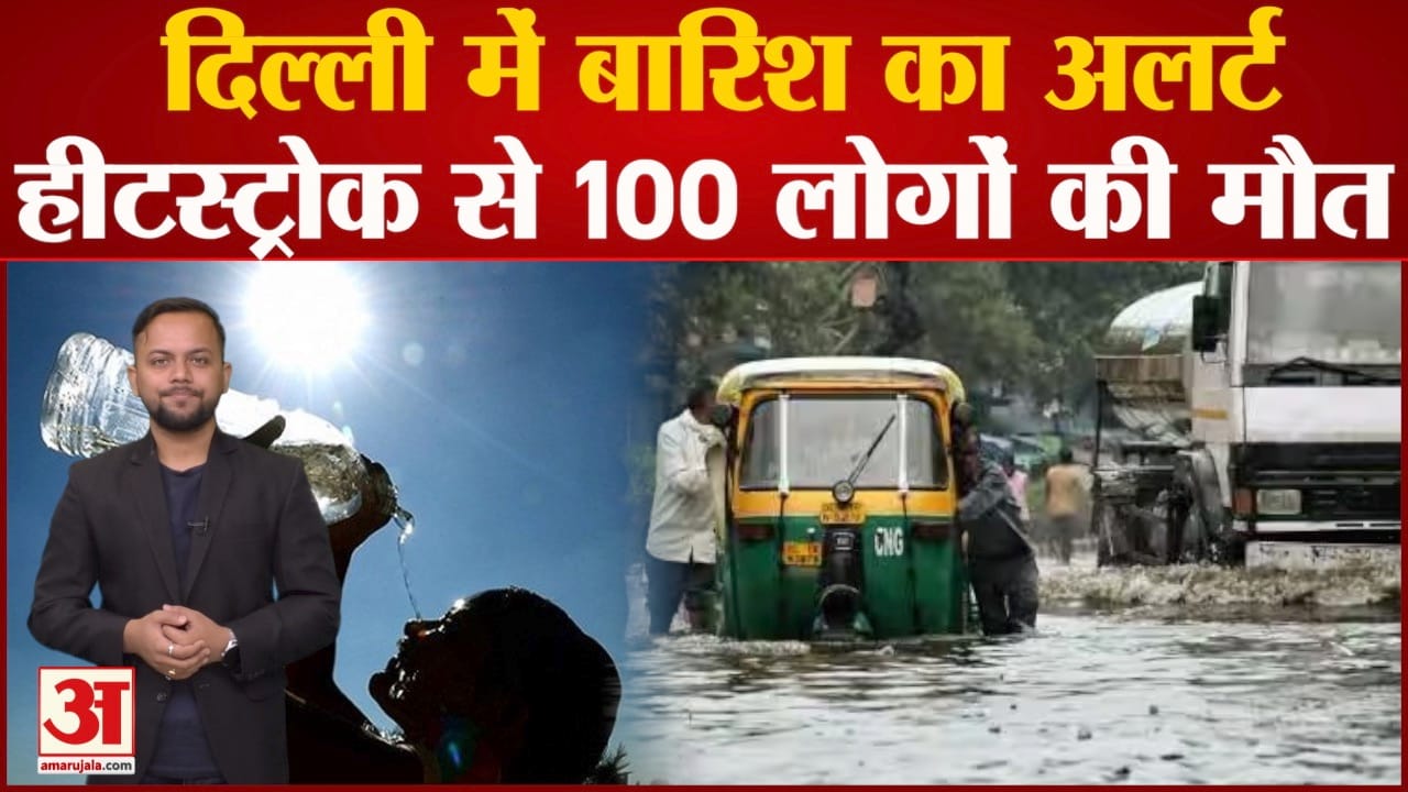 मौसम