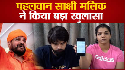 Wrestlers Protests: 'BJP नेताओं ने दिलाई थी प्रदर्शन की अनुमति साक्षी मलिक ने किया बड़ा खुलासा