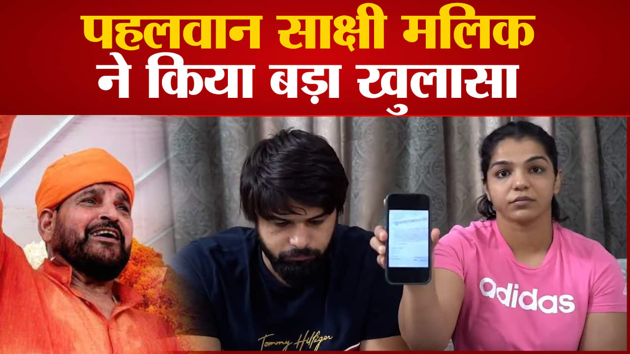 Wrestlers Protests: 'BJP नेताओं ने दिलाई थी प्रदर्शन की अनुमति साक्षी मलिक ने किया बड़ा खुलासा