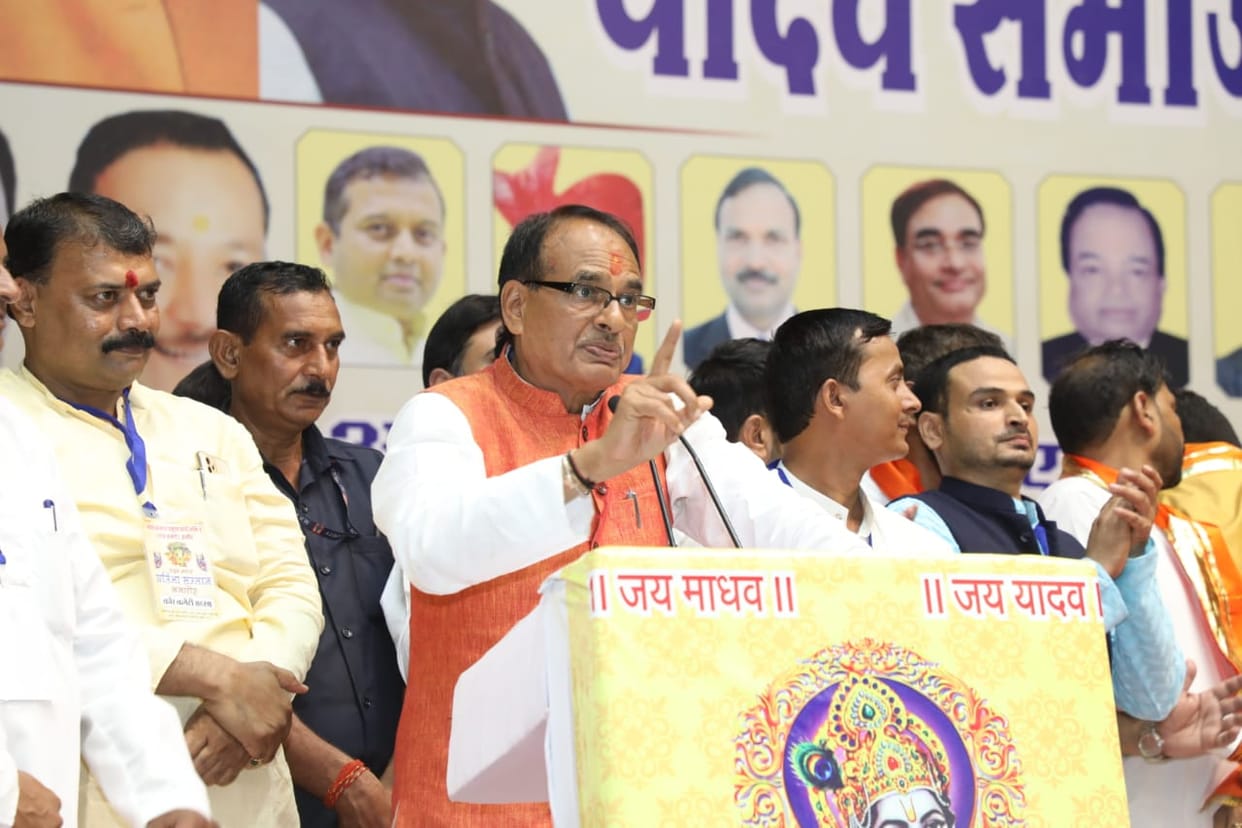 Chief Minister Shivraj Singh Chouhan said- If the society was organized then the country would become strong
