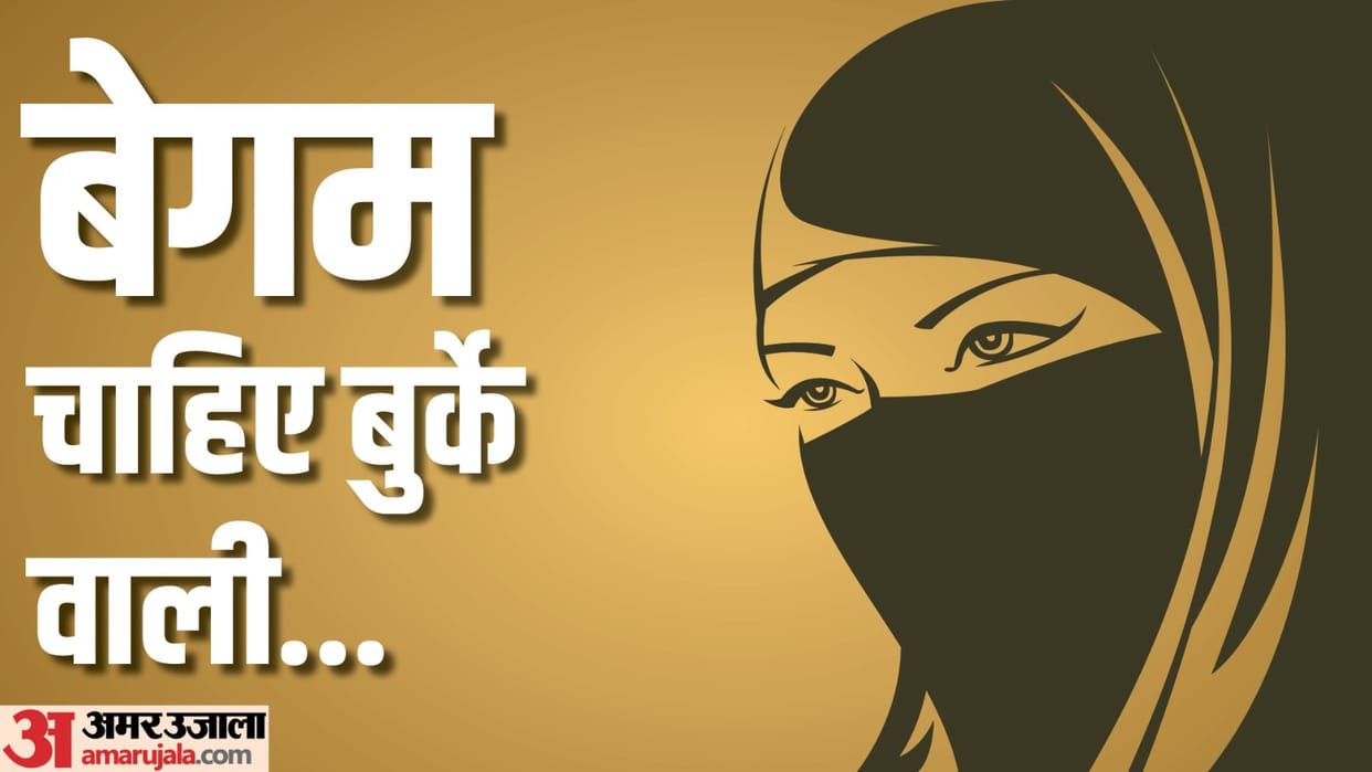 Woman said lover refusing to marry for not wearing burqa