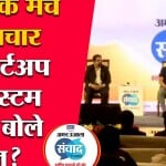 अमर उजाला संवाद