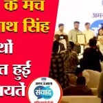 अमर उजाला संवाद